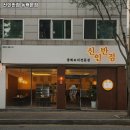 동백반점 네이버블로그