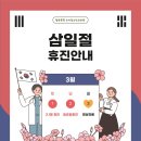 행복소아청소년과의원 이미지