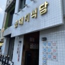 금.돼지식당