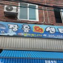 덕포1동우체국 이미지