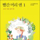 빨간지붕앤 이미지