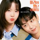 남중식당 | 줄거리. 기본정보. 결말. 출연진. 등장인물. ost, 후기 _ 남매간에 사랑하는 마음이 생길 수 있다고?