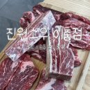[평택 이충동 고기맛집] 진원소우 이충점 모둠한판 푸짐하고 맛있게 먹고 옴
