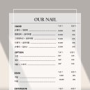 아우어네일ournail 이미지
