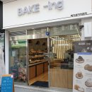 안산 빵집 베이크아이엔지 소금빵 맛있는 곳