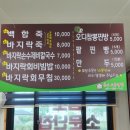 참두리식품
