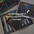다모아산업 | 일상 생활부터 취미 생활까지 한 번에, 마카다모아