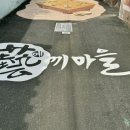 가마을길 네이버블로그