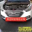 투싼IX 로케트GB90R 밧데리 교체후기 이미지