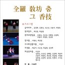 춤과 춤으로 만나다 이미지