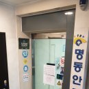 명동안과의원 이미지