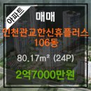 24부동산공인중개사사무소 이미지