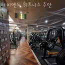 하이엔드휘트니스 주안 이미지