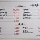 태릉촌닭한마리