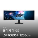 오디세이 | 삼성 오디세이 G9 모니터, 듀얼 모니터 끝판왕 후기