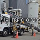 송림산업가스 | 경남 경북 구지 현풍 FRP 덕트 보수 출장 2차전지회사 후기, FRP 덕트 보수공사와 배기라인 점검·안전...