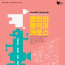 제2회 서울 두드림 페스티벌 이미지