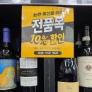 브로넬 | 연말파티용 와인필요하다면! 지금 바로 가야할 곳! 논현축산물판매장 / 연말추천와인