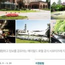 메이필드호텔 이미지