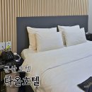 침대세탁굿.모닝 | 군산 가성비 좋은 숙소 다올호텔 추천하는 내돈내산 솔직 후기