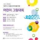 수여 어린이공원 이미지