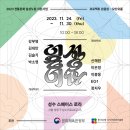 일상이상