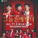 코믹연극 그놈은 예뻤다. 이미지