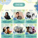 과천재즈피크닉 이미지