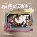 ㈜테두리 | 하츄핑 고래보석 컴팩트, 극장판 보고 온 아이가 먼저 사달라고 한 굿즈