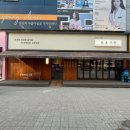 초림생고기 | 수내역맛집/수내고기집 : 맛있는 고기를 먹고 온 화로사랑