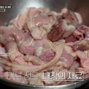 진희닭도리탕 이미지