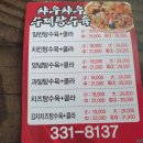 챠우챠우탕수육 이미지