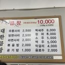 대한곱창(공항점)