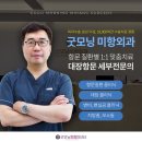 굿모닝미항외과의원 이미지