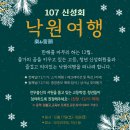 신성회