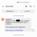 토스 송금? 이거 피싱같은건가여 이미지