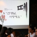 지행사 | [이벤트후기] 직장인 단체 미팅 프로젝트 '떼 1탄' - 퀸카 여선생님