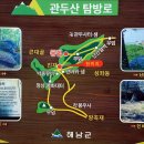 관두산 봉수지 이미지