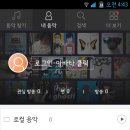 <b>虾米</b><b>音乐</b>(Xiami Music) 3.5.5 for Android(APK)