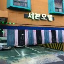 세븐1모텔 이미지