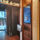 CGV 씨네드쉐프 압구정 템퍼 시네마 후기 (Feat.주차꿀팁)