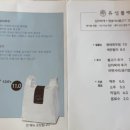유성불백 도룡직영점