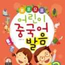 오감 중국어 이미지