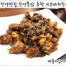 진영통닭 이미지