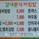 감내분식 이미지