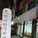 잔디한식뷔페 이미지