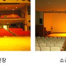 성환문화회관 소공연장 이미지