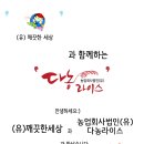농업회사법인(유)다농라이스 이미지