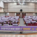 오산시육아종합지원센터 이미지