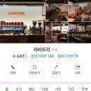 라바트리(LAVATREE) 이미지